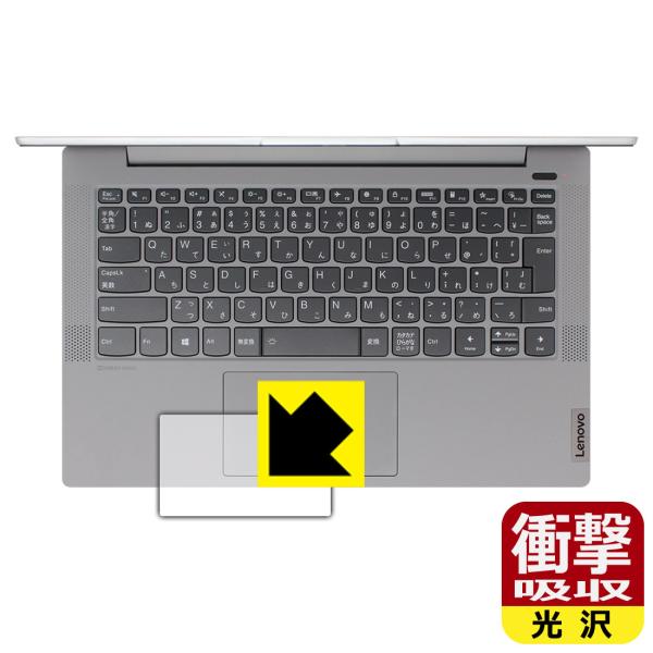 Lenovo IdeaPad Slim 550/550i (14.0�^) ����f�ނŏՌ����z���I�ی�t�B���� �Ռ��z���y����z (�^�b�`�p�b�h�p)