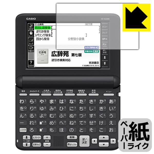 JVIdq EX-word XD-SGV[Y Ή y[p[CN ی tB ˒ጸ {