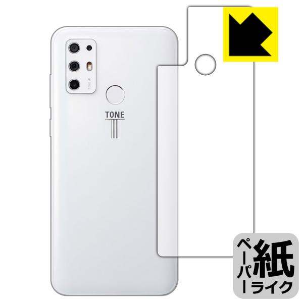 TONE e21 / TONE e21 rev.2 ���ꏈ���Ŏ��̂悤�ȕ`���S�n�������I�ی�t�B���� �y�[�p�[���C�N (�w�ʂ̂�)