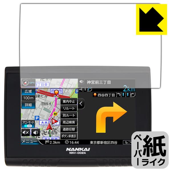 NANKAI NNV-002A iJCirQ[VVXe ꏈŎ̂悤ȕ`SnIیtB y[p[CN (j^[p)