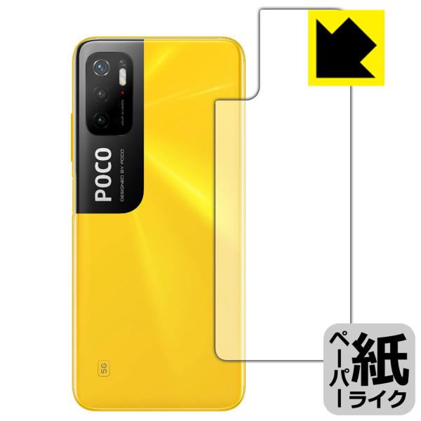 Xiaomi POCO M3 Pro 5G ���ꏈ���Ŏ��̂悤�ȕ`���S�n�������I�ی�t�B���� �y�[�p�[���C�N (�w�ʂ̂�)