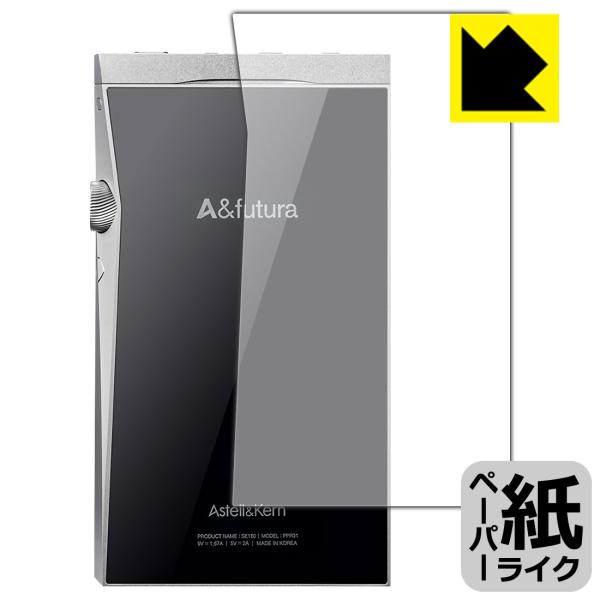 Astell&amp;Kern A&amp;futura SE180 ���ꏈ���Ŏ��̂悤�ȕ`���S�n�������I�ی�t�B���� �y�[�p�[���C�N (�w�ʂ̂�)