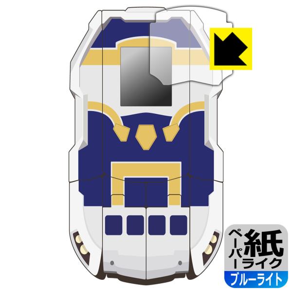 新幹線変形ロボ シンカリオンZ 超進化モバイルZギア 用 特殊処理で紙のような描き心地を実現！保護フィルム ペーパーライク【ブルーライトカット】
