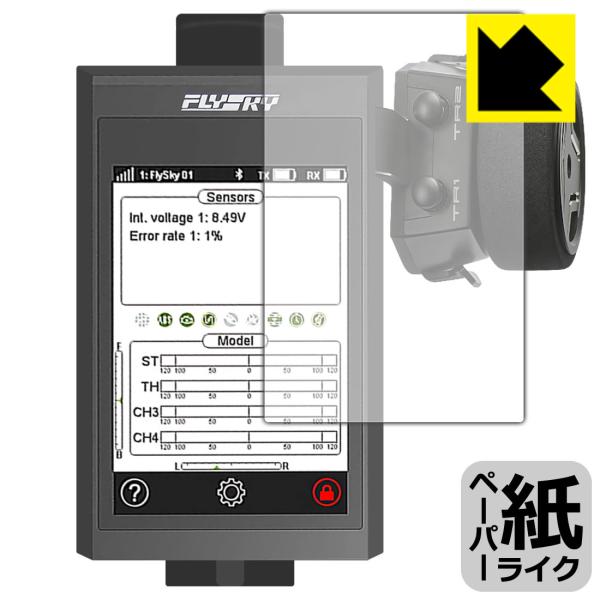 FLYSKY Noble NB4 �p ���ꏈ���Ŏ��̂悤�ȕ`���S�n�������I�ی�t�B���� �y�[�p�[���C�N