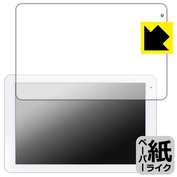 コミュファ光 10.1インチ タブレット AT-10 特殊処理で紙のような描き心地を実現！保護フィルム ペーパーライク