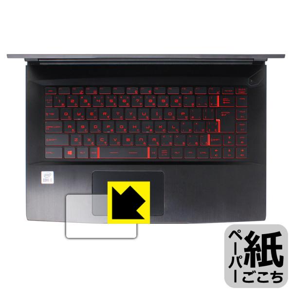 MSI GF63 Thin 10U ���ꏈ���Ŏ��̂悤�ȕ`���S�n�������I�ی�t�B���� �y�[�p�[���C�N (�^�b�`�p�b�h�p)