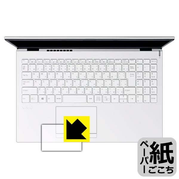 VAIO FL15 (VJFL51�V���[�Y) (15.6�^���C�h�E2021�N10�����\���f��) ���ꏈ���Ŏ��̂悤�ȕ`���S�n�������I�ی�t�B���� �y�[�p�[���C�N (�^�b�`�p�b�h�p)