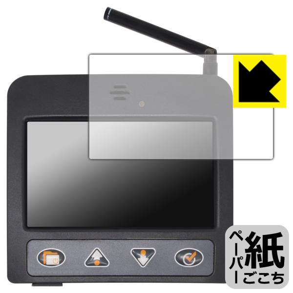 【ペーパーライク反射防止タイプ(非光沢)】保護フィルム(保護シート)※対応機種 : SKYTRAXX 3.0 用の保護フィルムです。※内容量 : 1枚