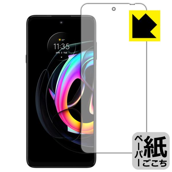 Motorola edge 20 fusion ���ꏈ���Ŏ��̂悤�ȕ`���S�n�������I�ی�t�B���� �y�[�p�[���C�N (�O�ʂ̂�)
