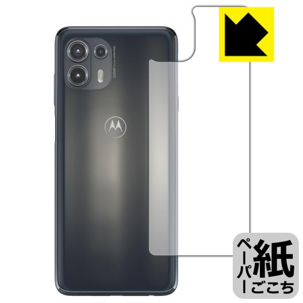 Motorola edge 20 fusion ���ꏈ���Ŏ��̂悤�ȕ`���S�n�������I�ی�t�B���� �y�[�p�[���C�N (�w�ʂ̂�)