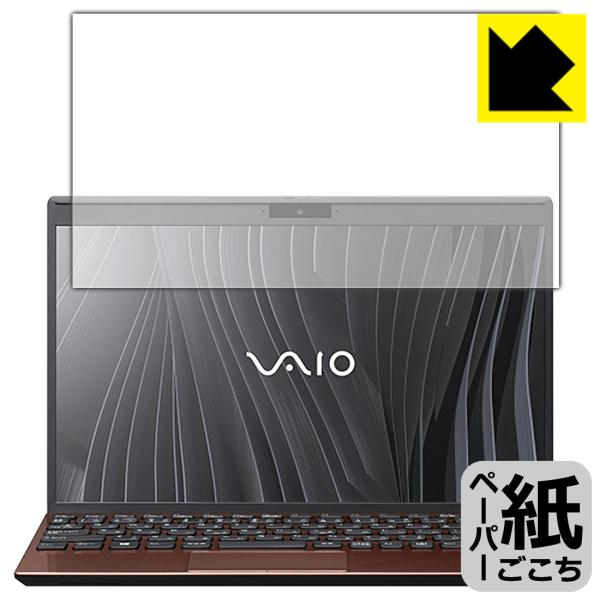 VAIO SX12 (VJS124V[Y) (12.5^ChE2021N10\f) ꏈŎ̂悤ȕ`SnIیtB y[p[CN (tp)