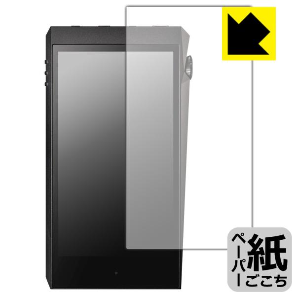 【ペーパーライク反射防止タイプ(非光沢)】保護フィルム(保護シート)※対応機種 : Astell&amp;Kern A&amp;ultimaシリーズ SP2000T※製品内容 : 前面用1枚