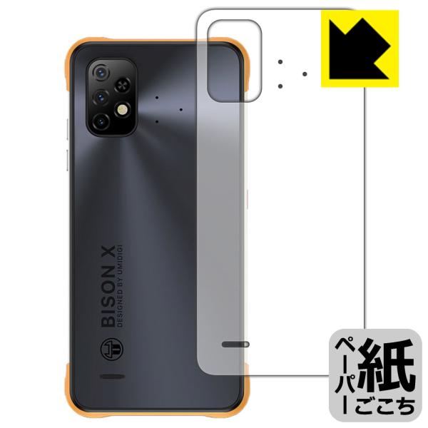 UMIDIGI BISON X10 ꏈŎ̂悤ȕ`SnIیtB y[p[CN (wʂ̂)