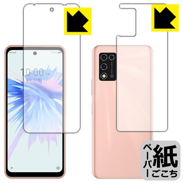 Libero 5G II (A103ZT) ꏈŎ̂悤ȕ`SnIیtB y[p[CN (ʃZbg)