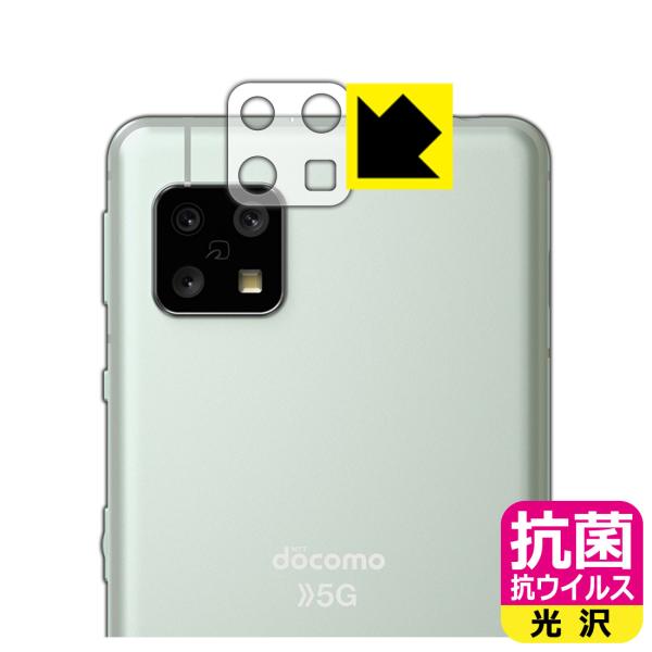 AQUOS sense5G (SH-53A/SHG03/SH-M17) ې\ԎI R RECXyzیtB (Yӕp)