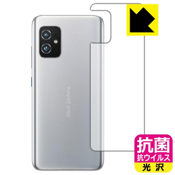 ASUS ZenFone 8 (ZS590KS) �������ې��\�������Ԏ����I �R�� �R�E�C���X�y����z�ی�t�B���� (�w�ʂ̂�)