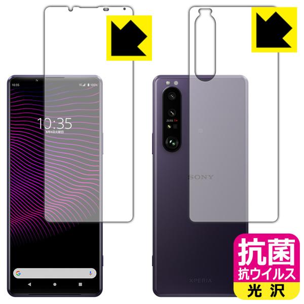Xperia 1 III (SO-51B/SOG03/XQ-BC42) ې\ԎI R RECXyzیtB (ʃZbg)