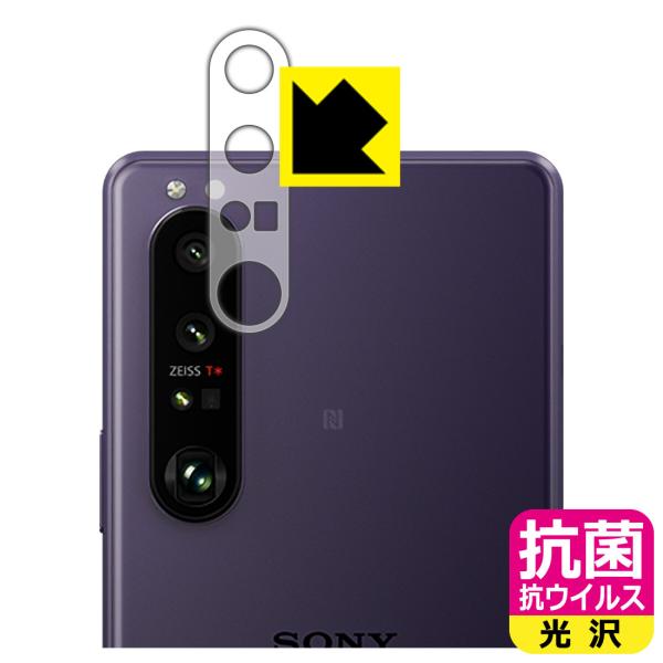 Xperia 1 III (SO-51B/SOG03/XQ-BC42) ې\ԎI R RECXyzیtB (Yӕp)