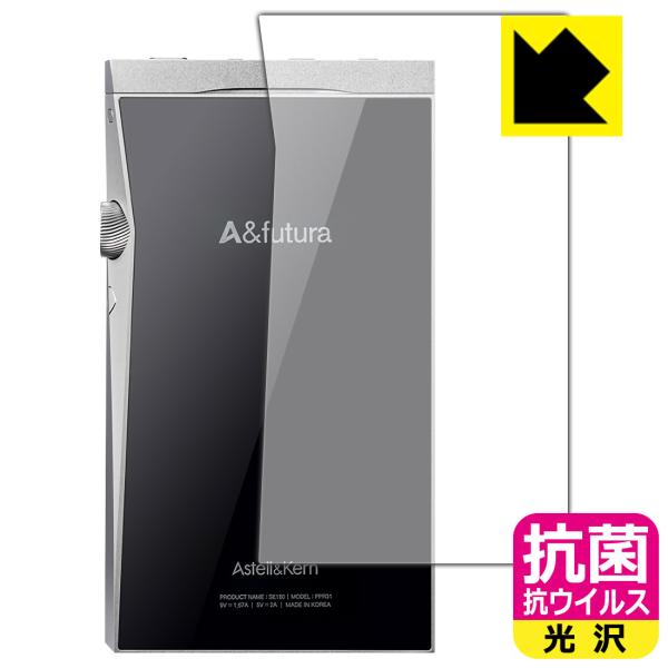 Astell&amp;Kern A&amp;futura SE180 �������ې��\�������Ԏ����I �R�� �R�E�C���X�y����z�ی�t�B���� (�w�ʂ̂�)