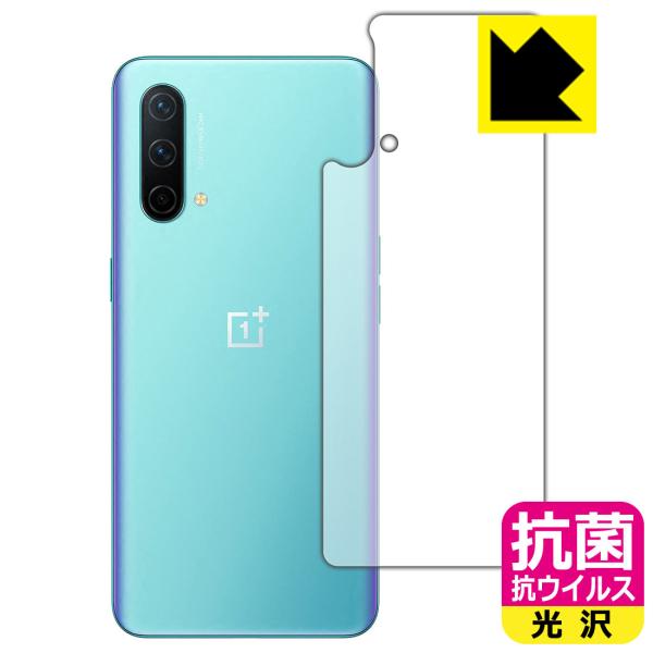 OnePlus Nord CE 5G �������ې��\�������Ԏ����I �R�� �R�E�C���X�y����z�ی�t�B���� (�w�ʂ̂�)