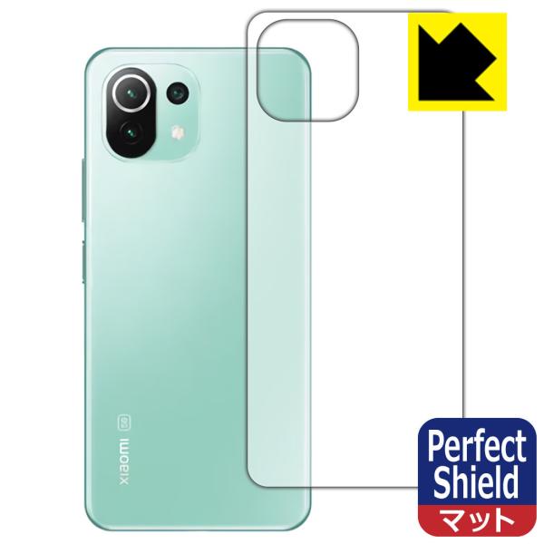 Xiaomi Mi 11 Lite 5G 防気泡・防指紋!反射低減保護フィルム Perfect Shield (背面のみ)