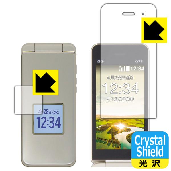 񂽂P[^C KYF41 / 񂽂P[^C Cg KYF43 hCAEtbfhR[g!یtB Crystal Shield (CpETup)
