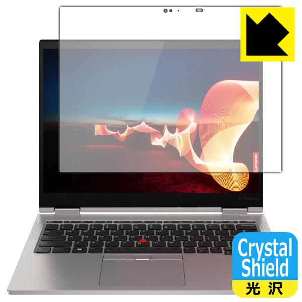 ThinkPad X1 Titanium �h�C�A�E�t�b�f�h���R�[�g!����ی�t�B���� Crystal Shield