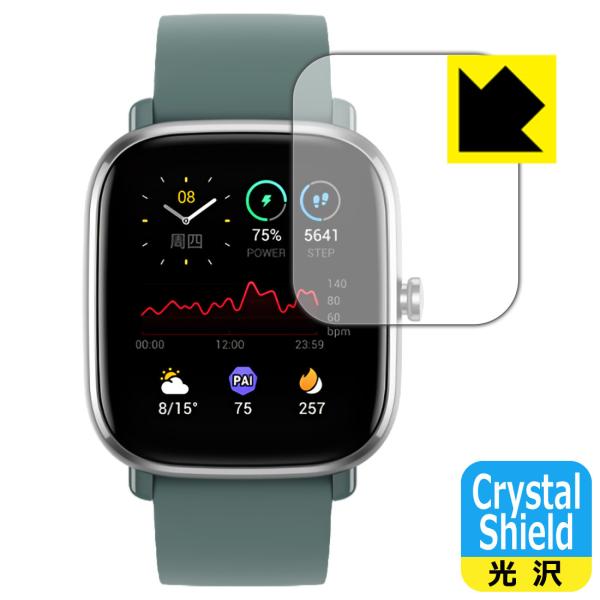 Amazfit GTS 2 mini �h�C�A�E�t�b�f�h���R�[�g!����ی�t�B���� Crystal Shield