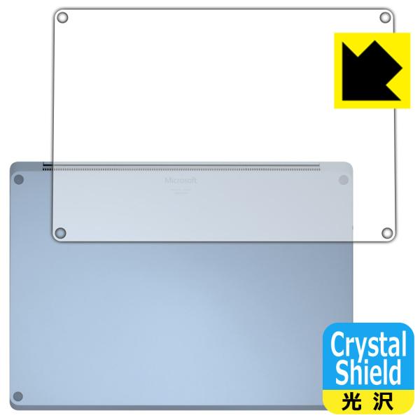 Surface Laptop 4 (13.5�C���`)(2021�N4���������f��) �h�C�A�E�t�b�f�h���R�[�g!����ی�t�B���� Crystal Shield (��ʗp)