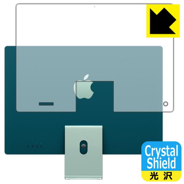 iMac 24C` (2021Nf) hCAEtbfhR[g!یtB Crystal Shield (wʗp)