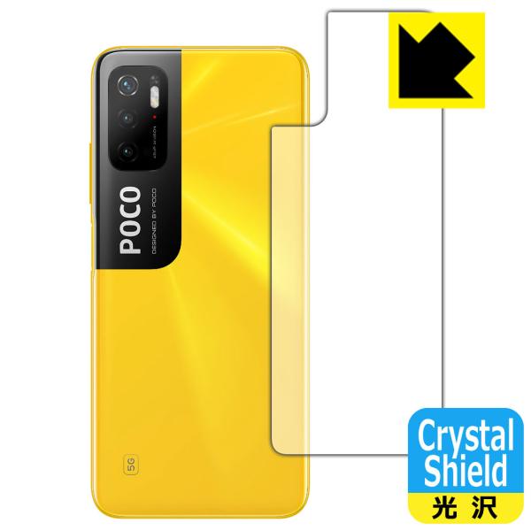 Xiaomi POCO M3 Pro 5G �h�C�A�E�t�b�f�h���R�[�g!����ی�t�B���� Crystal Shield (�w�ʂ̂�)