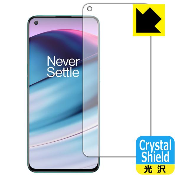 OnePlus Nord CE 5G �h�C�A�E�t�b�f�h���R�[�g!����ی�t�B���� Crystal Shield (�O�ʂ̂�) �y�w��F�ؑΉ��z