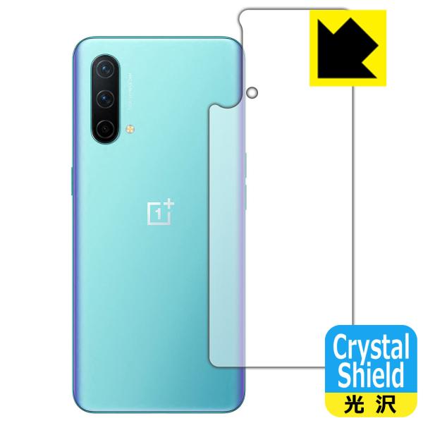 OnePlus Nord CE 5G �h�C�A�E�t�b�f�h���R�[�g!����ی�t�B���� Crystal Shield (�w�ʂ̂�)