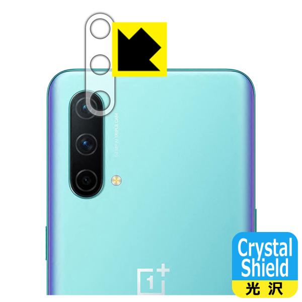 OnePlus Nord CE 5G �h�C�A�E�t�b�f�h���R�[�g!����ی�t�B���� Crystal Shield (�����Y���ӕ��p)