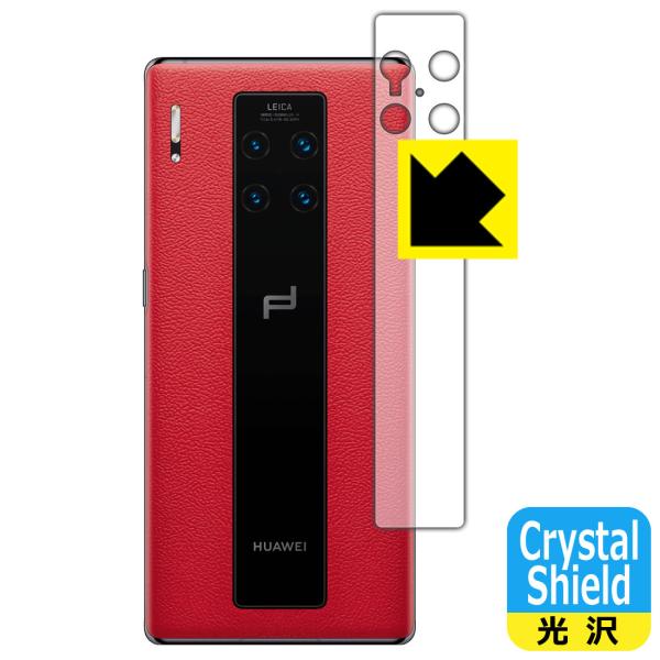 HUAWEI Mate 30 RS PORSCHE DESIGN 5G hCAEtbfhR[g!یtB Crystal Shield (Yӕp)
