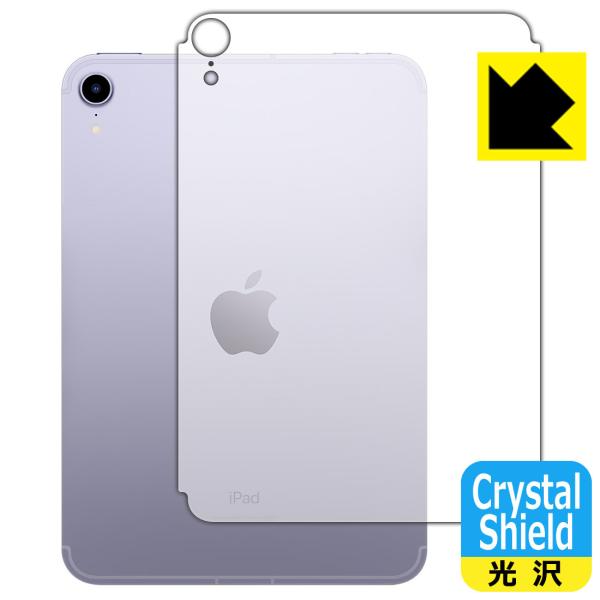 iPad mini (6E2021Nf) hCAEtbfhR[g!یtB Crystal Shield (wʂ̂) yWi-Fi + Cellularfz