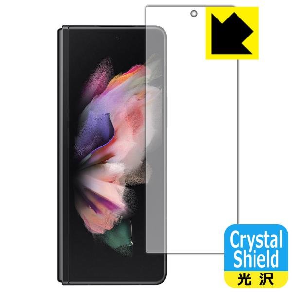 Galaxy Z Fold3 5G hCAEtbfhR[g!یtB Crystal Shield (Tuʗp)