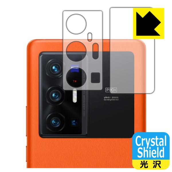 vivo X70 Pro+ �h�C�A�E�t�b�f�h���R�[�g!����ی�t�B���� Crystal Shield (�����Y���ӕ��p2���g)