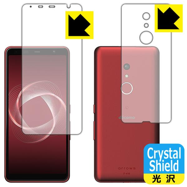 arrows Be4 Plus F-41B �h�C�A�E�t�b�f�h���R�[�g!����ی�t�B���� Crystal Shield (���ʃZ�b�g) 3���Z�b�g