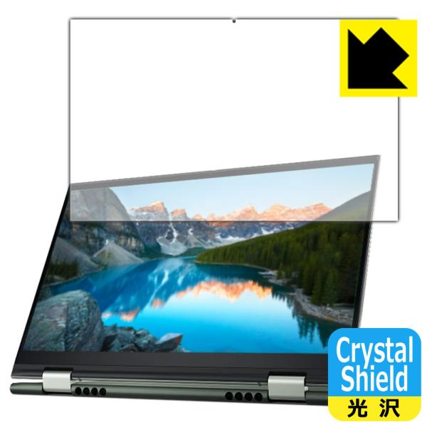 Inspiron 14 7000�V���[�Y 2-in-1(7415) �h�C�A�E�t�b�f�h���R�[�g!����ی�t�B���� Crystal Shield 3���Z�b�g