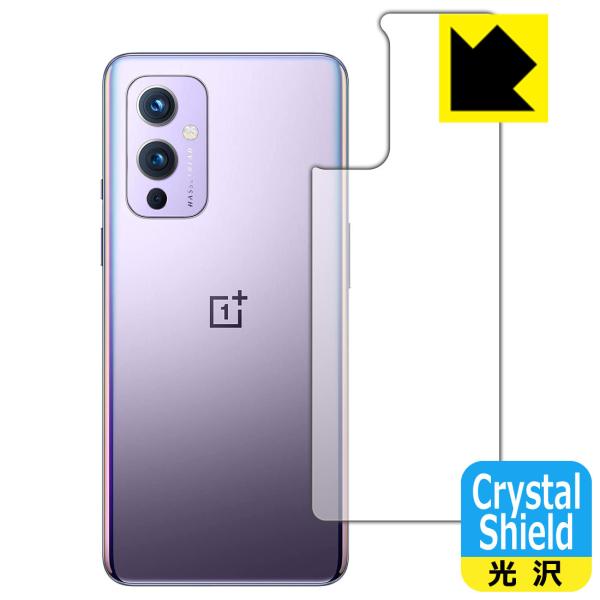 OnePlus 9 �h�C�A�E�t�b�f�h���R�[�g!����ی�t�B���� Crystal Shield (�w�ʂ̂�) 3���Z�b�g