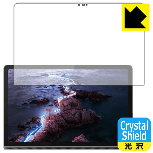Lenovo Yoga Tab 11 �h�C�A�E�t�b�f�h���R�[�g!����ی�t�B���� Crystal Shield 3���Z�b�g