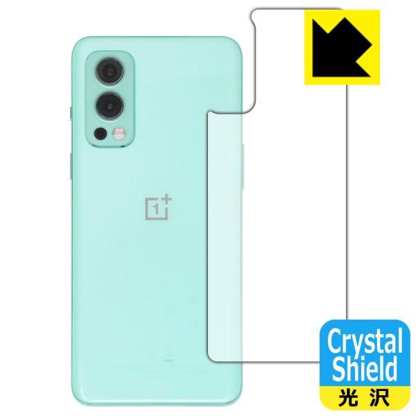 OnePlus Nord 2 5G �h�C�A�E�t�b�f�h���R�[�g!����ی�t�B���� Crystal Shield (�w�ʂ̂�) 3���Z�b�g