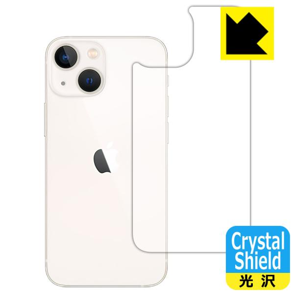 iPhone 13 mini hCAEtbfhR[g!یtB Crystal Shield (wʂ̂) 3Zbg