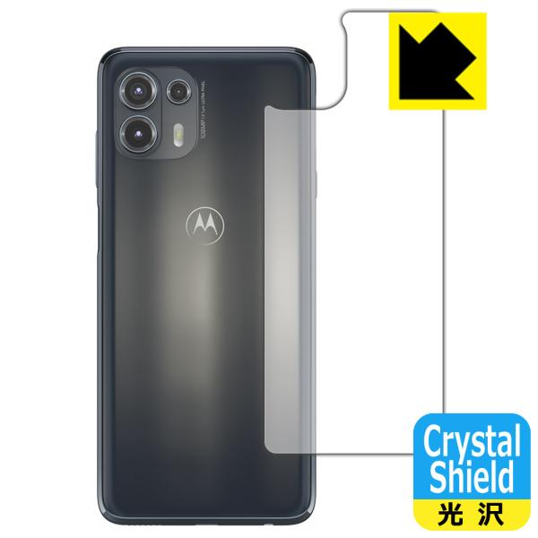 Motorola edge 20 fusion �h�C�A�E�t�b�f�h���R�[�g!����ی�t�B���� Crystal Shield (�w�ʂ̂�) 3���Z�b�g