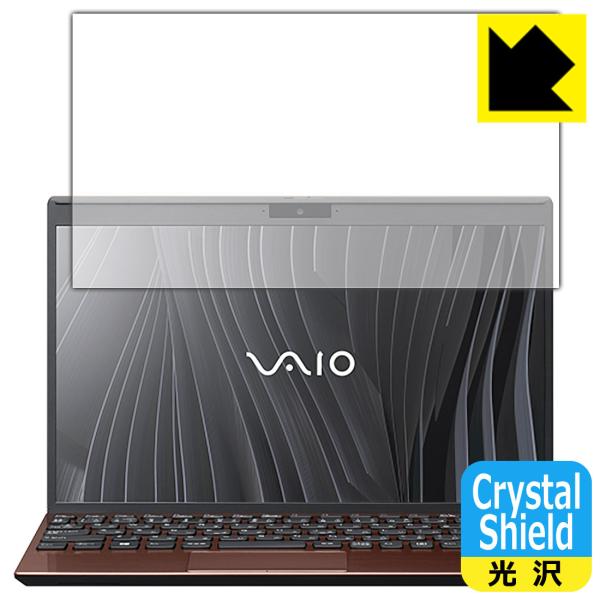 VAIO SX12 (VJS124V[Y) (12.5^ChE2021N10\f) hCAEtbfhR[g!یtB Crystal Shield (tp) 3Zbg
