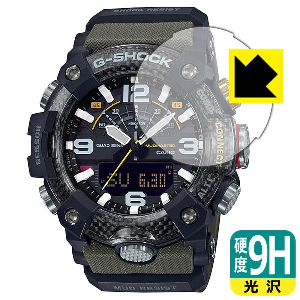 G-SHOCK GG-B100シリーズ PET製フィルムなのに強化ガラス同等の硬度！保護フィルム 9H高硬度【光沢】