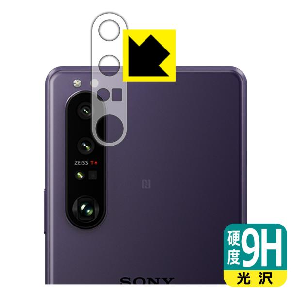 Xperia 1 III (SO-51B/SOG03/XQ-BC42) PETtBȂ̂ɋKX̍dxIیtB 9Hdxyz (Yӕp)