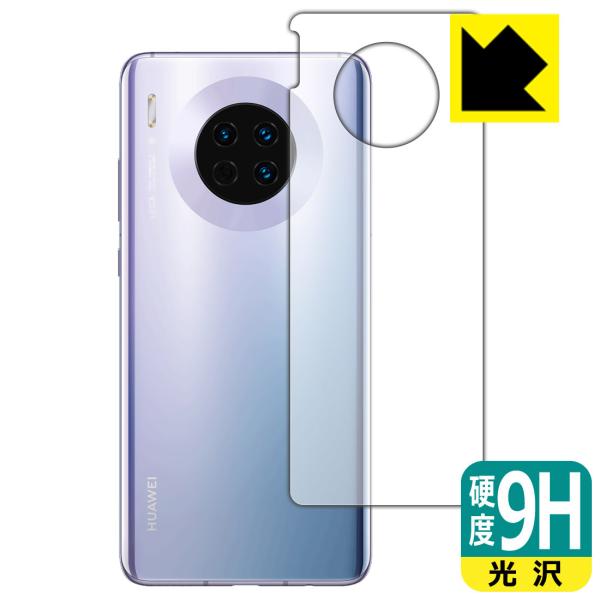 HUAWEI Mate 30 5G / Mate 30 PET���t�B�����Ȃ̂ɋ����K���X�����̍d�x�I�ی�t�B���� 9H���d�x�y����z (�w�ʂ̂�)