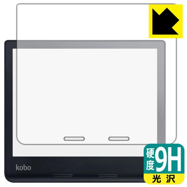 【9H高硬度タイプ(光沢)】保護フィルム(保護シート)※対応機種 : Kobo Sage※内容量 : 1枚